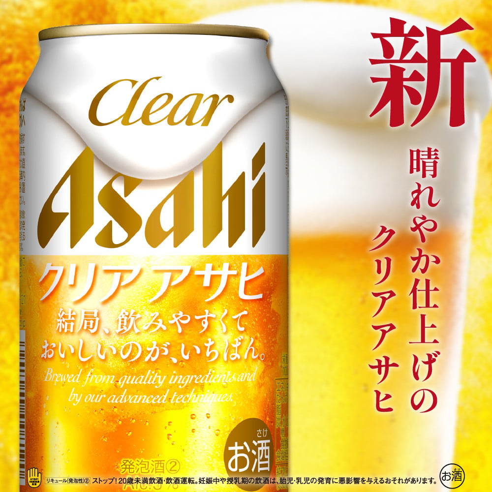 ６か月定期便】クリアアサヒ 350ml 24本入り １ケース【アサヒビール発祥の地】【大阪府吹田市】 - 大阪府吹田市｜ふるさとチョイス -  ふるさと納税サイト