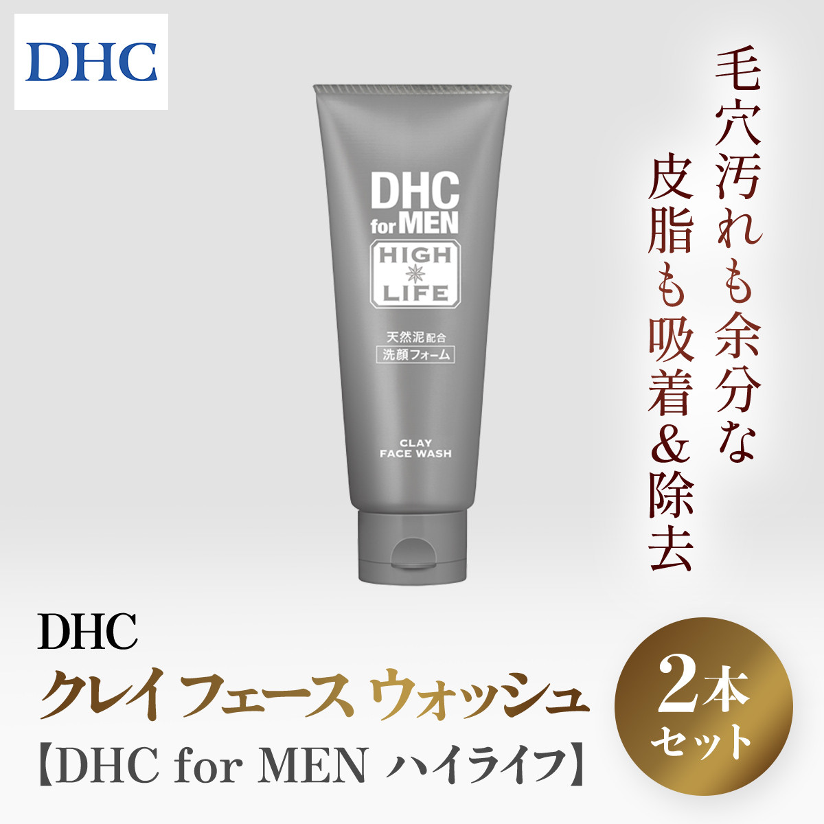 Amazon | クレイビューティー フェイスクレイウォッシュ 160g