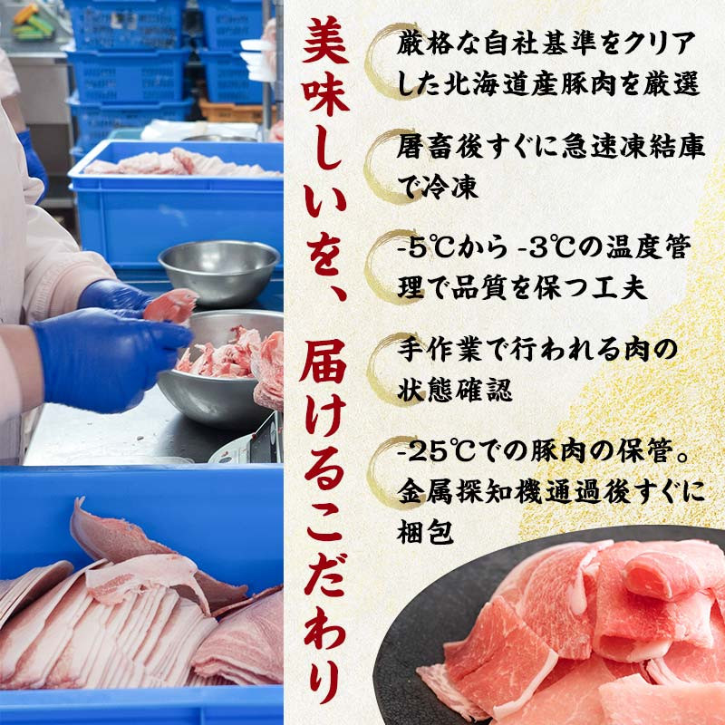 北の凍れ豚こま切れ 300g×14パック 計4.2kg 選べる発送月 北海道産 豚肉 小分け 細切れ 大容量 しゃぶしゃぶ 冷凍 お肉 北海道十勝更別村  F21P-494 - 北海道更別村｜ふるさとチョイス - ふるさと納税サイト