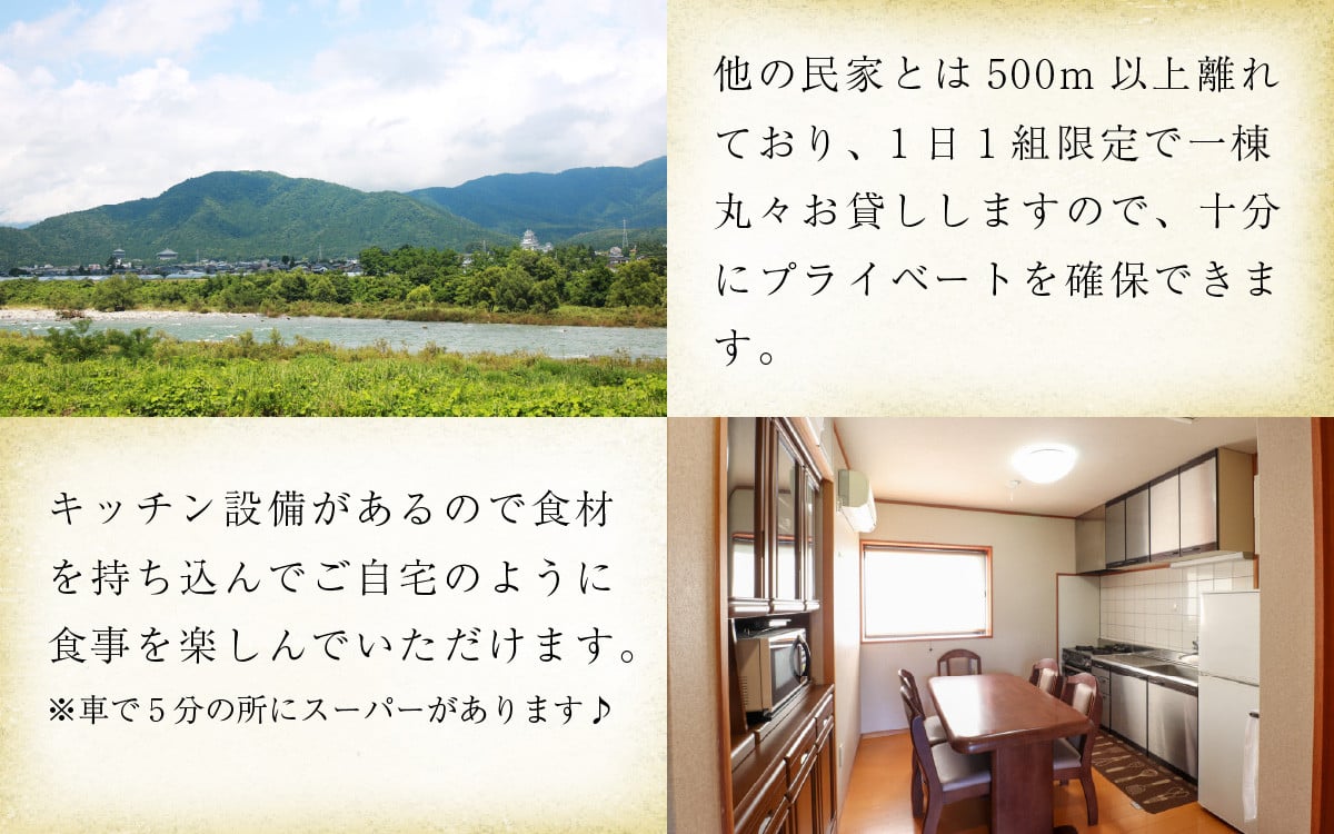 1日1組限定】一棟丸貸しの宿「清流亭」一泊二日基本料金チケット(食事なし) [G-022001] - 福井県勝山市｜ふるさとチョイス - ふるさと納税 サイト