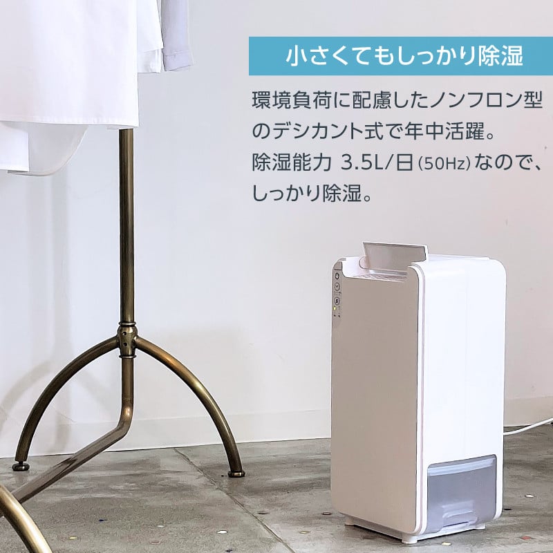 衣類乾燥除湿機 air dryer DDS03《 衣類乾燥機 除湿機 家電 衣類 消臭 防カビ 除菌 軽量・コンパクト 部屋干し 室内干し  ふるさと納税 送料無料 梅雨対策 》【2407N09604】 - 兵庫県加古川市｜ふるさとチョイス - ふるさと納税サイト