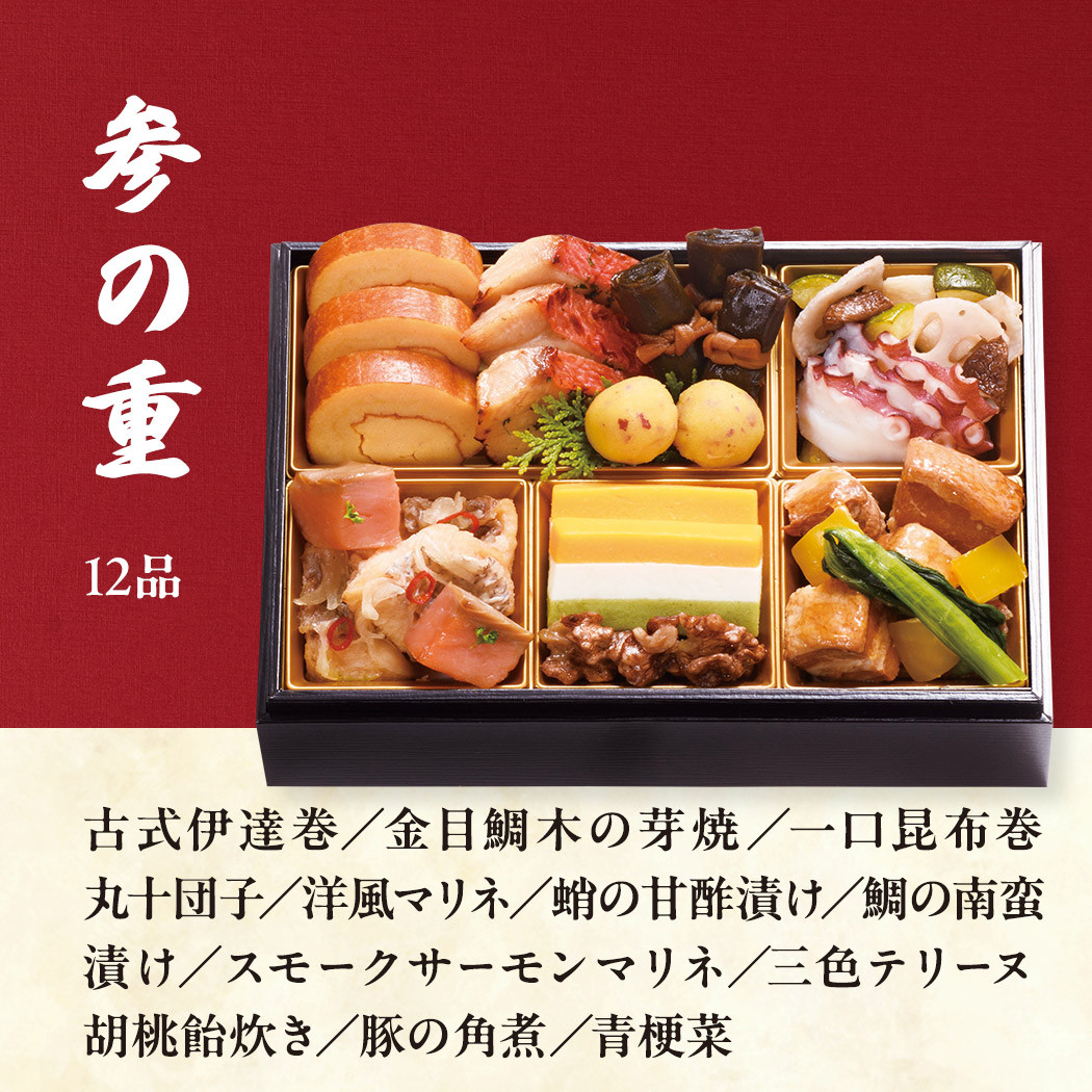 おせち 2025 先行予約 ＜牡丹＞ 3～４人前 和風洋風 三段重 31品目 冷凍 12月30日 人気おせち おせち料理 お節料理 保存料不使用  盛り付け済み 徳島 お取り寄せ 送料無料 - 徳島県徳島市｜ふるさとチョイス - ふるさと納税サイト