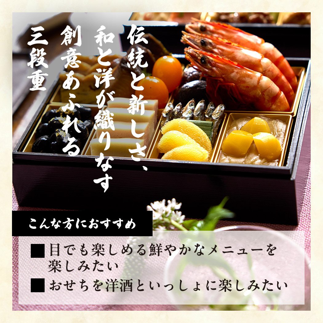 おせち 2025 先行予約 ＜牡丹＞ 3～４人前 和風洋風 三段重 31品目 冷凍 12月30日 人気おせち おせち料理 お節料理 保存料不使用  盛り付け済み 徳島 お取り寄せ 送料無料 - 徳島県徳島市｜ふるさとチョイス - ふるさと納税サイト