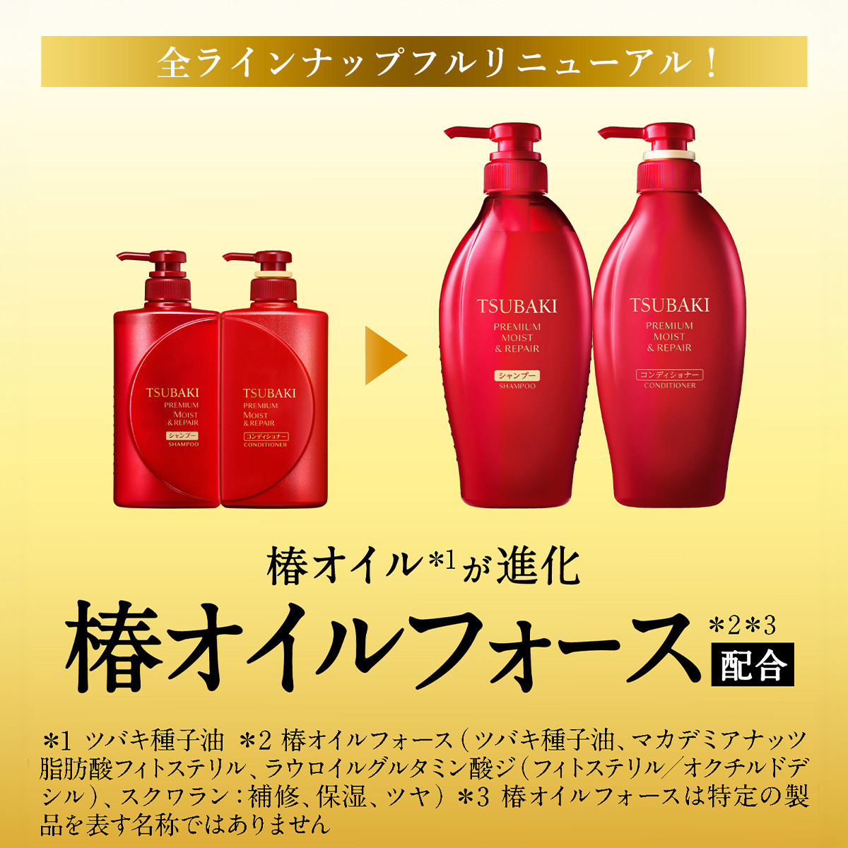 TSUBAKI プレミアムモイスト＆リペア シャンプー×2/コンディショナー×2 つめかえ用 600ml 4個セット | 久喜市 埼玉県 美容 ツバキ  詰め替え セット 家族 愛用 大量 大容量 シリーズ 使い心地 洗い上がり サラサラ さらっ リピ におい 香り しっとり まとめ ファイントゥデイ  ...