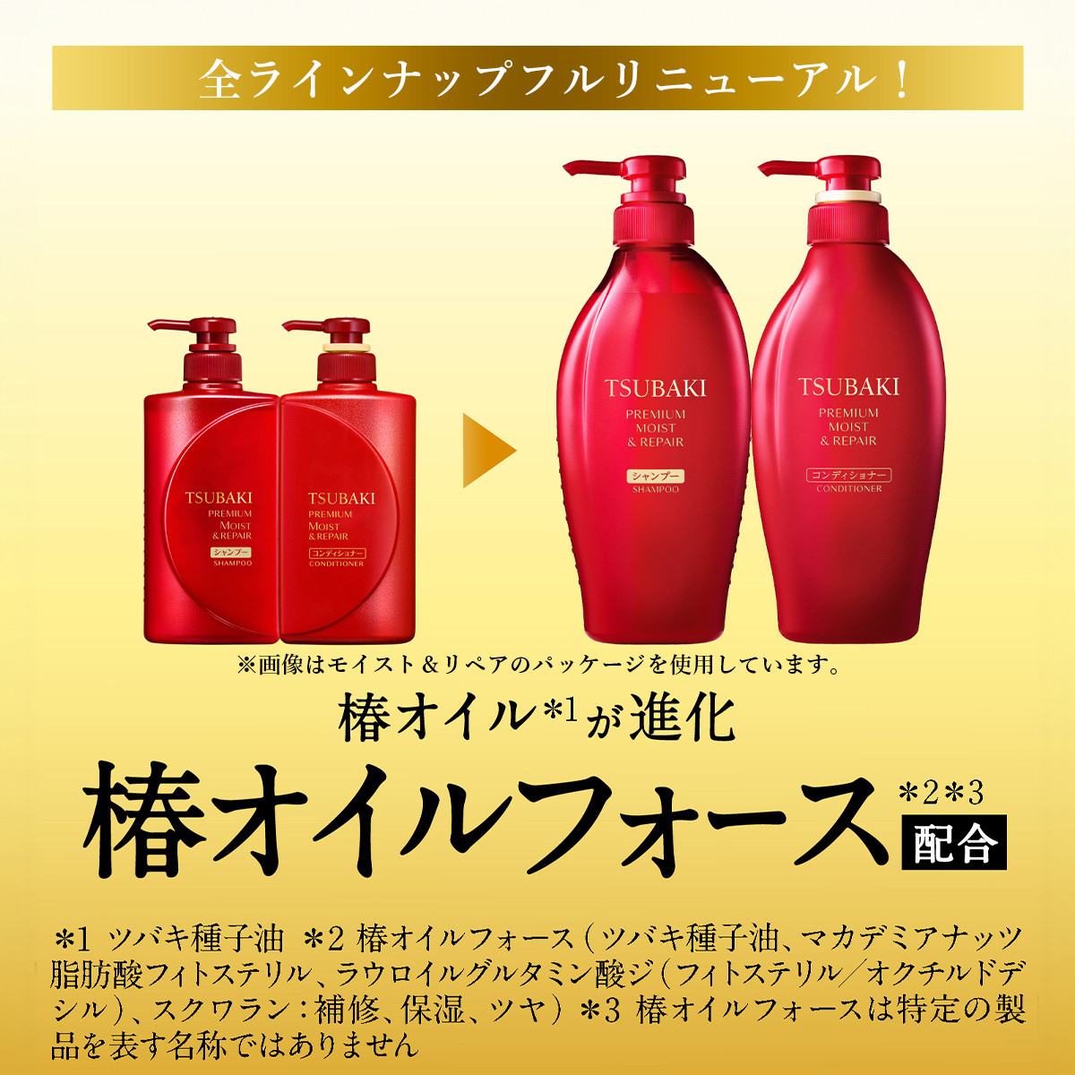 TSUBAKI プレミアムボリューム＆リペア シャンプー ×2 / コンディショナー ×2 つめかえ用 600ml 4個セット ｜久喜市 埼玉県 美容  ツバキ 詰め替え セット 家族 愛用 大量 大容量 シリーズ 使い心地 洗い上がり ふんわり ふわっ リピ におい ペタンコ 艶 髪質 ファイン ...