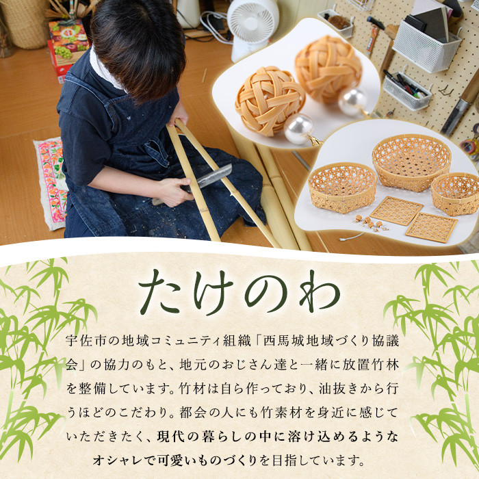 差し六つ目盛りかご 華 ～hanayaka～(中)竹細工 手作り 国産 籠