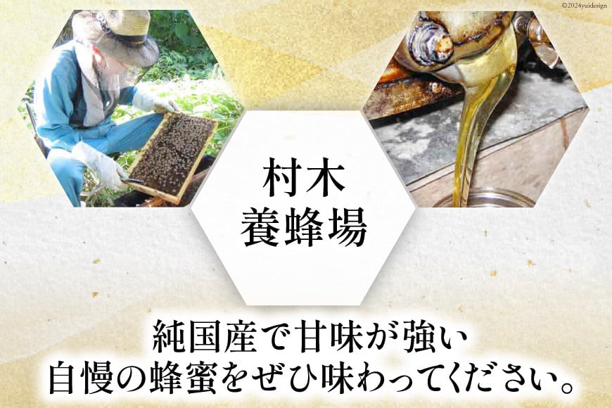 3回 定期便 国産 はちみつ 500g 百花蜜 [村木養蜂場 長崎県 雲仙市 item1814] 蜂蜜 ハチミツ ハニー -  長崎県雲仙市｜ふるさとチョイス - ふるさと納税サイト