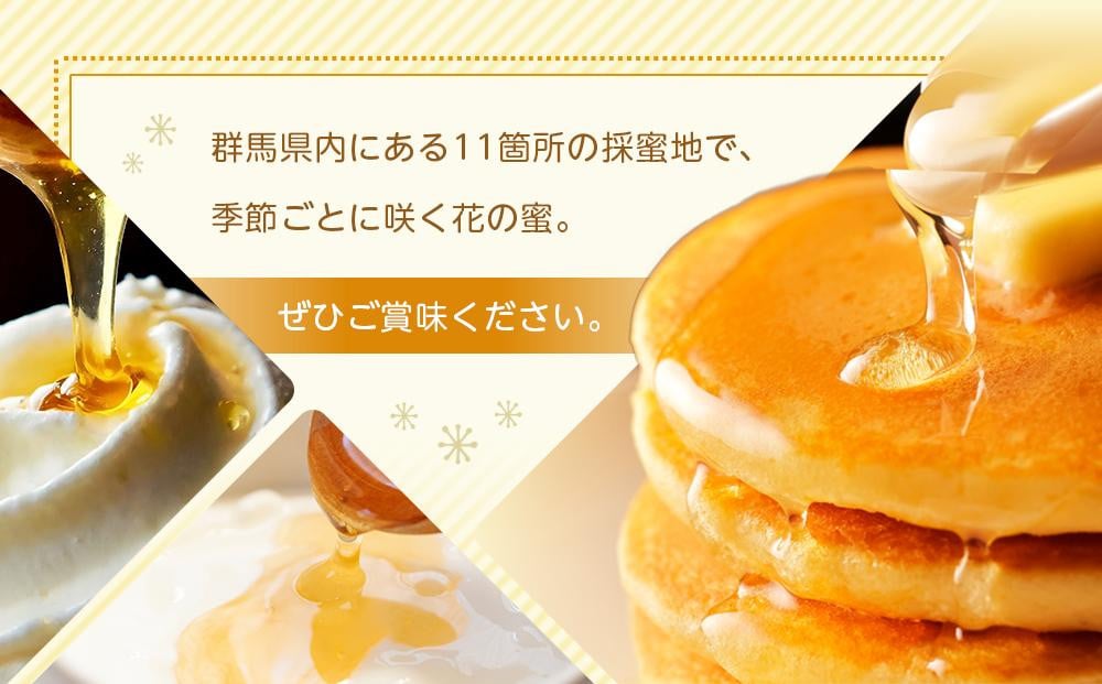 群馬県産「生はちみつ」８種食べ比べセット - 群馬県長野原町｜ふるさとチョイス - ふるさと納税サイト