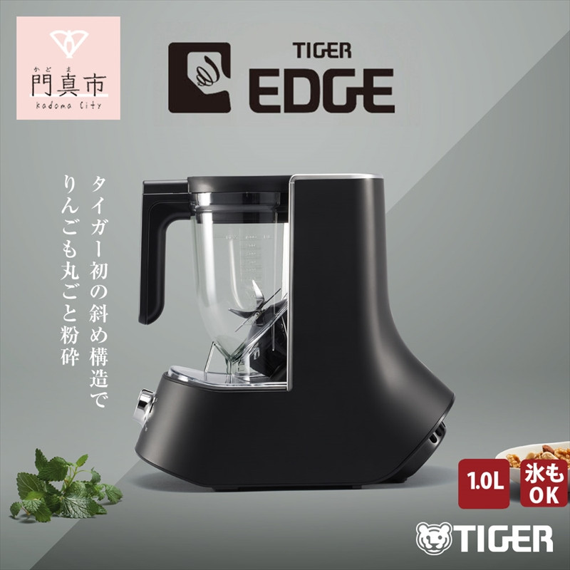 タイガー魔法瓶 ミキサー＜TIGER EDGE＞ SLB-A100KO オニキスブラック【 ミキサー 電化製品 家電 大阪府 門真市 】 -  大阪府門真市｜ふるさとチョイス - ふるさと納税サイト