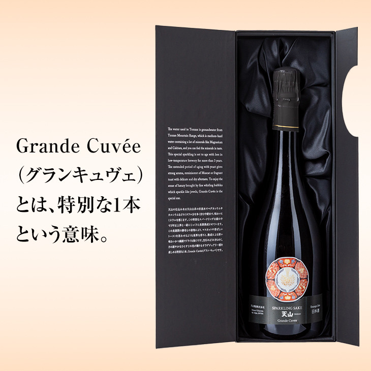 天山 sparkling Grande Cuvee (グランキュベ) 750ml スパークリング 日本酒 泡 - 佐賀県小城市｜ふるさとチョイス -  ふるさと納税サイト