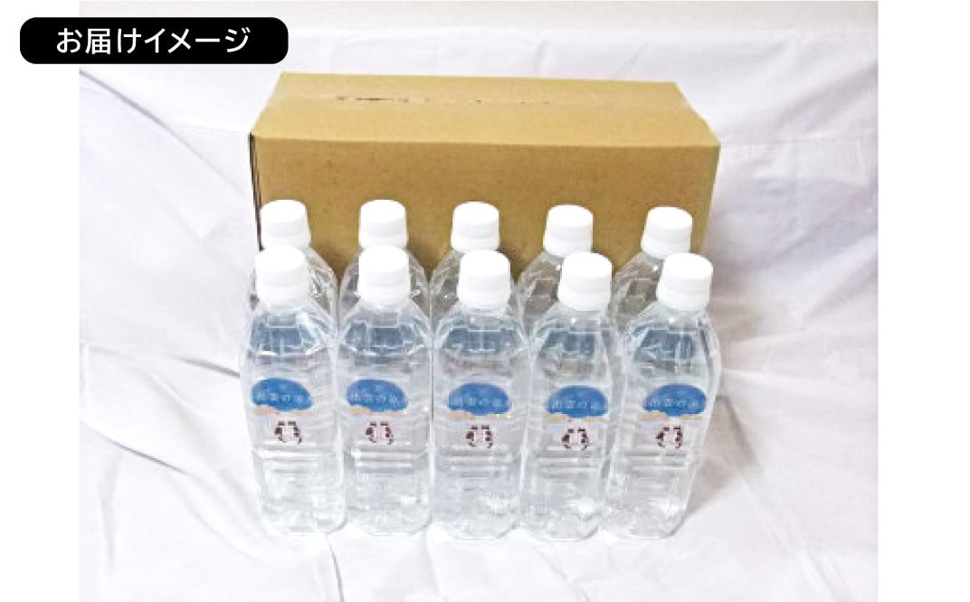 奥出雲の涼水500ml×10本【ミネラルウォーター 天然水 ミネラル成分 溶存酸素 安心 安全 非加熱処理 水 飲み物 飲料 500ml×10本 備蓄水  非常用 防災 キャンプ アウトドア 】 - 島根県奥出雲町｜ふるさとチョイス - ふるさと納税サイト