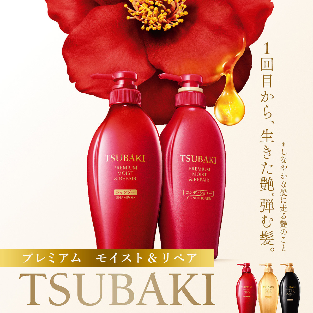 TSUBAKI プレミアムモイスト＆リペア シャンプー×2/コンディショナー×2 つめかえ用 600ml 4個セット | 久喜市 埼玉県 美容 ツバキ  詰め替え セット 家族 愛用 大量 大容量 シリーズ 使い心地 洗い上がり サラサラ さらっ リピ におい 香り しっとり まとめ ファイン ...