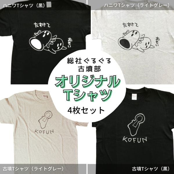 みどり町 人気 オリジナルtシャツ