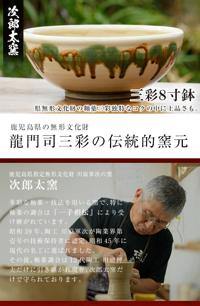 最高品質の 鹿児島県指定無形文化財次郎太窯のお茶碗 工芸品