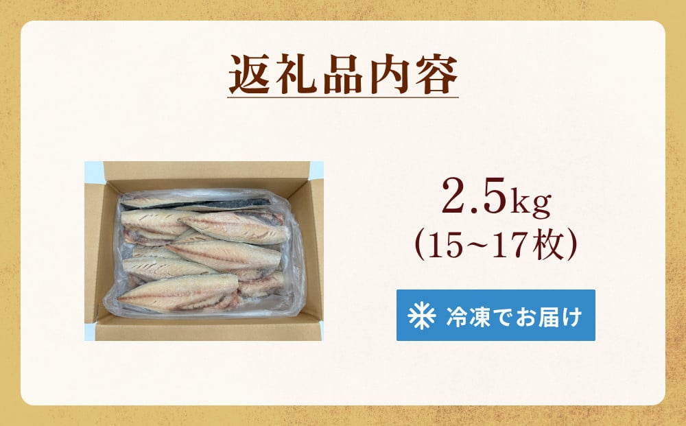 不揃い 訳あり 無添加さば酒汐漬け半身（ どっさり 2.5kg ） サバ 鯖 冷凍 おかず 簡単調理 保存料着色料不使用 -  宮城県石巻市｜ふるさとチョイス - ふるさと納税サイト