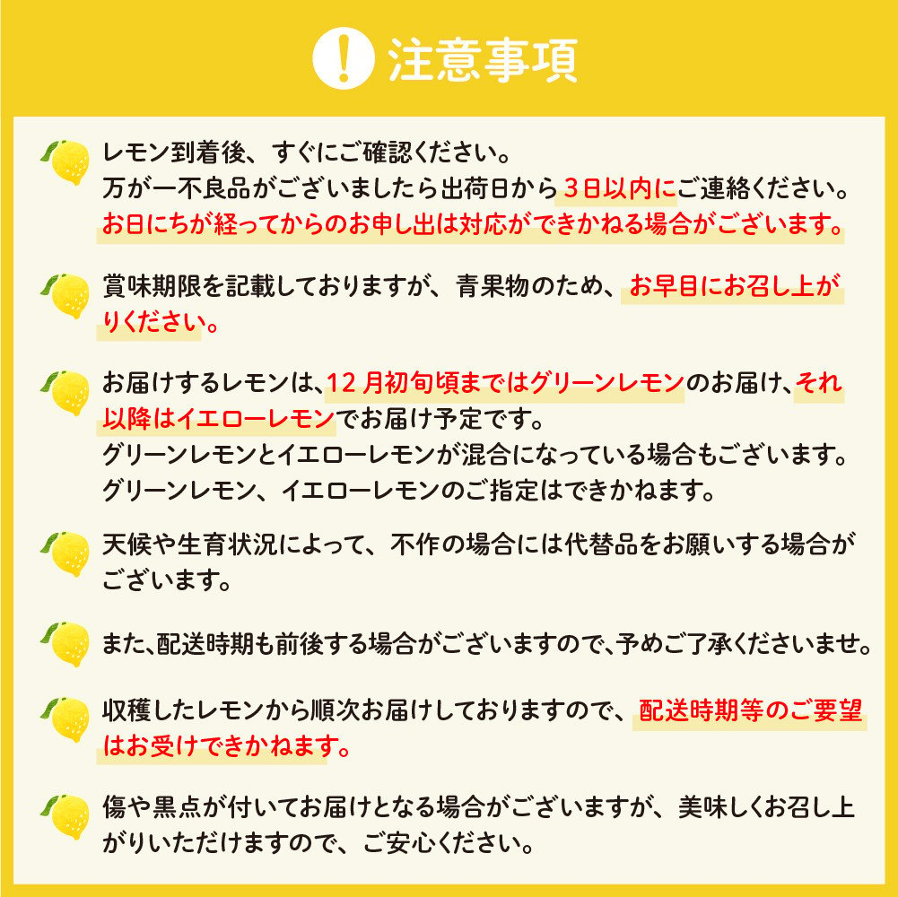 先行受付】国産檸檬（レモン）発祥の地 広島大長檸檬 2.5kg 広島県産 瀬戸内 檸檬 レモン 生産量日本一の広島 産地直送 送料無料 果物 柑橘  フルーツ 12月初旬まではグリーンレモン それ以降はイエローレモン 呉市 フレッシュ 先行予約 - 広島県呉市｜ふるさとチョイス ...