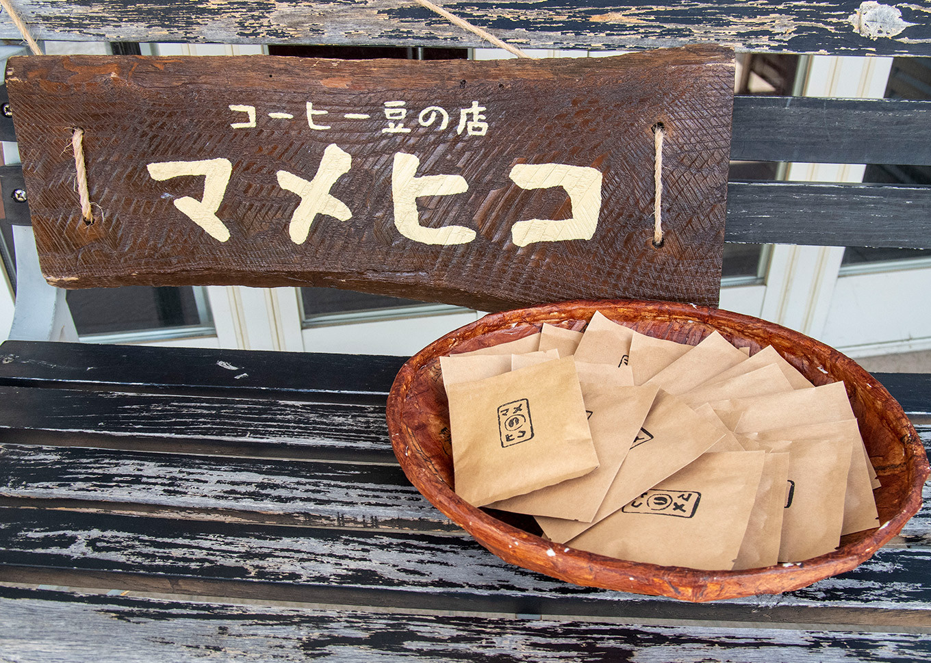 写真