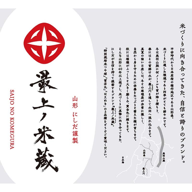 令和6年産 はえぬき 5kg×4 計20kg 精米 【最上ノ米蔵】 山形県産 こめ お米 米 白米 F3S-2219 - 山形県新庄市｜ふるさとチョイス  - ふるさと納税サイト