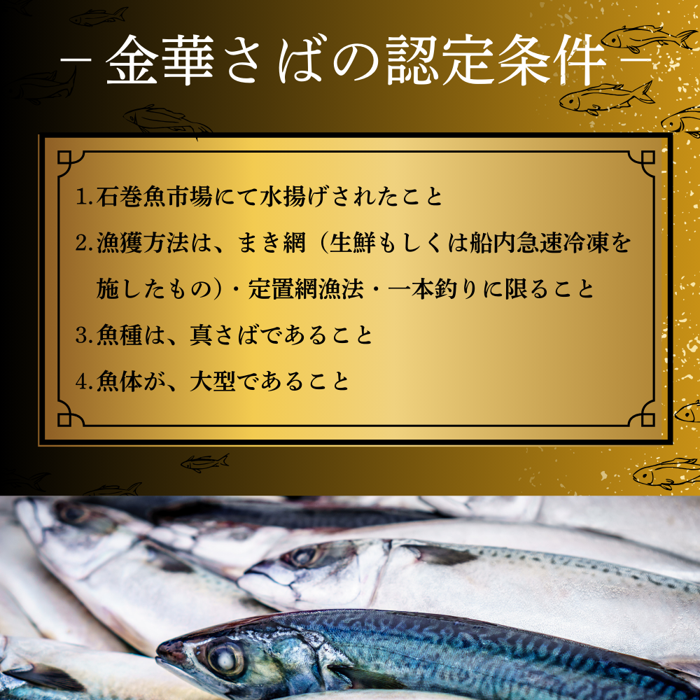 金華さば 特大 無塩 金華さばフィレ（骨取り）8枚 冷凍 個包装 小分け 金華サバ 無塩 骨なし 鯖 切身 宮城県 石巻市 - 宮城県石巻市｜ふるさとチョイス  - ふるさと納税サイト