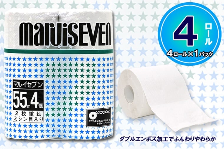 トイレットペーパー ダブル 4ロール (4個 × 1パック) マルイセブン 日用品 消耗品 備蓄 長持ち 大容量 エコ 防災 個包装 消耗品 生活雑貨  生活用品 生活必需品 柔らかい 紙 ペーパー 再生紙 富士市 [sf077-017] - 静岡県富士市｜ふるさとチョイス - ふるさと納税サイト