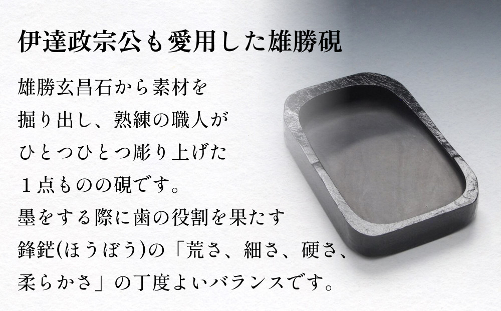 雄勝硯 天然型共蓋付四平 雄勝石 天然石 硯石 硯 石 伝統工芸品 黒 - 宮城県石巻市｜ふるさとチョイス - ふるさと納税サイト