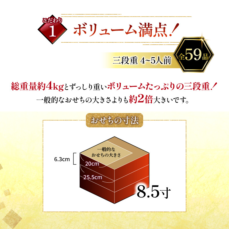 12月29日～12月31日着 おせち 三段重 寿 冷蔵 4~5人前 59品目 山口 豪華おせち 生おせち おせち料理 お節 和風 洋風 お取り寄せ  グルメ 正月 2025 加工食品 送料無料 人気 食品 ロブスター ローストビーフ いくら カニ エビ ふぐ 山口 宇部 【配達不可地域有】 -