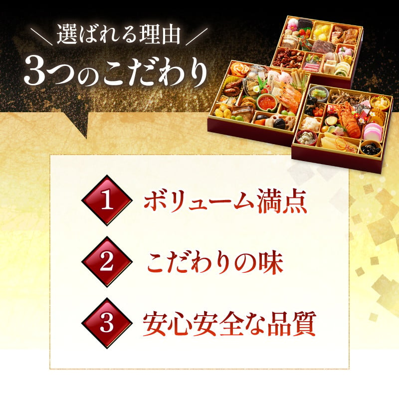 12月29日～12月31日着 おせち 三段重 寿 冷蔵 4~5人前 59品目 山口 豪華おせち 生おせち おせち料理 お節 和風 洋風 お取り寄せ  グルメ 正月 2025 加工食品 送料無料 人気 食品 ロブスター ローストビーフ いくら カニ エビ ふぐ 山口 宇部 【配達不可地域有】 -