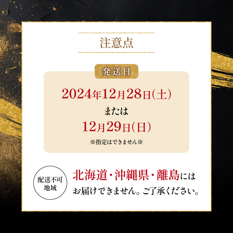 12月29日~12月31日着 おせち 三段重 宴 冷蔵 3~4人前 49品目 豪華おせち 生おせち おせち料理 お節 和風 洋風 お取り寄せ グルメ  正月 2025 加工食品 送料無料 人気 食品 ご家族 いくら カニ エビ サーモン イカ 山口 宇部 【配達不可地域有】 - 山口県宇部市｜ふるさと  ...