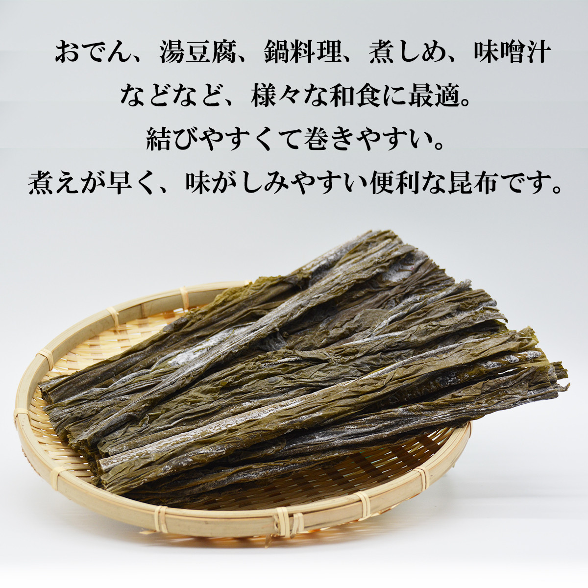 北海道産 やわらか早煮昆布 150g 真昆布 早煮昆布 - 北海道鹿部町｜ふるさとチョイス - ふるさと納税サイト