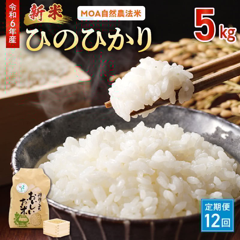 「かわいい～！」 15-542【定期便12回】【精米方法選択可】＼☆新米☆／那須自然 米・雑穀・粉類