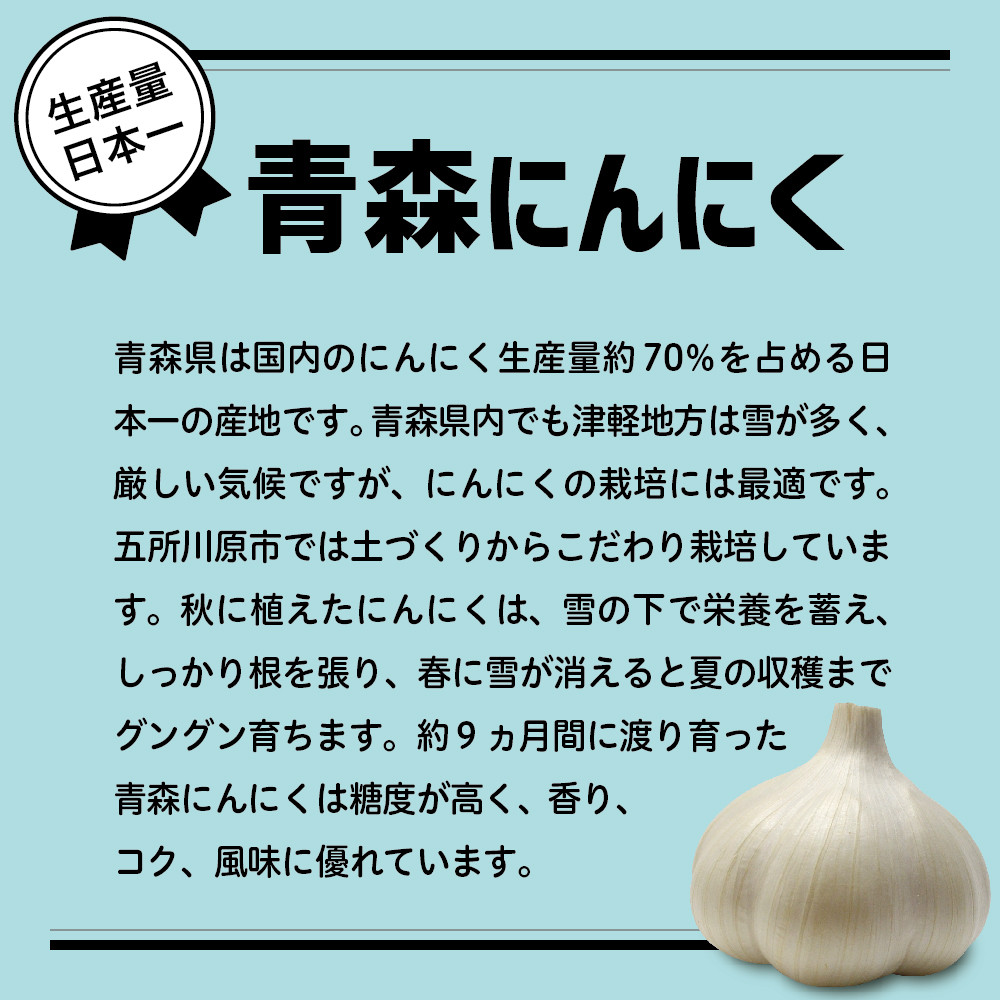 にんにく 青森県産（特撰） Lサイズ7玉 ホワイト六片 【 にんにく 青森 五所川原 大蒜 ニンニク ガーリック 青森県産にんにく 】 -  青森県五所川原市｜ふるさとチョイス - ふるさと納税サイト