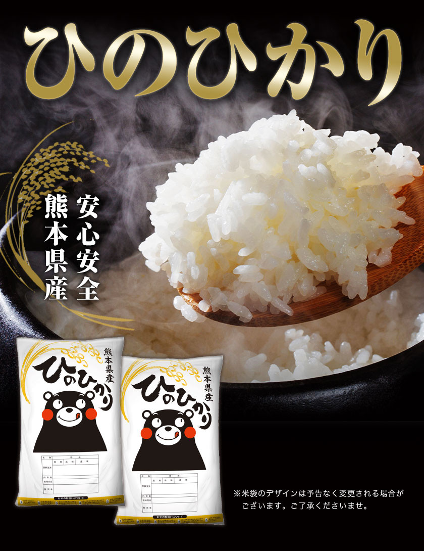 令和6年産 新米 早期先行予約受付中 ひのひかり 白米 15kg 《11月‐12月より出荷予定》 熊本県産 白米 精米 氷川町 ひの 送料無料  ヒノヒカリ コメ 便利 ブランド米 お米 おこめ 熊本 SDGs - 熊本県氷川町｜ふるさとチョイス - ふるさと納税サイト