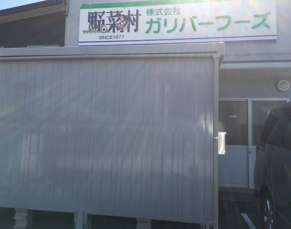 小さい社屋で年間３０万本以上出荷されてます