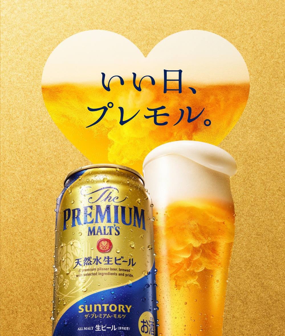 ザ・プレミアムモルツ ギフト 350ml 缶 38本 ビール サントリー 【送料無料 お取り寄せ お酒 お中元 ギフト 贈り物 プレゼント 人気  おすすめ 家飲み 晩酌 バーベキュー キャンプ アウトドア】 - 東京都府中市｜ふるさとチョイス - ふるさと納税サイト