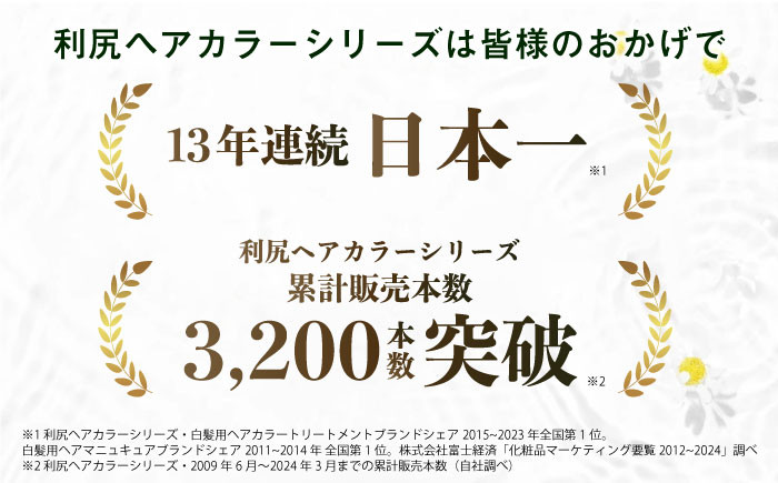 色が選べる！2本セット】［白髪用］利尻炭酸カラーシャンプー＋利尻カラーケアコンディショナー 糸島市 / 株式会社ピュール ヘアケア コンディショナー  [AZA054] - 福岡県糸島市｜ふるさとチョイス - ふるさと納税サイト