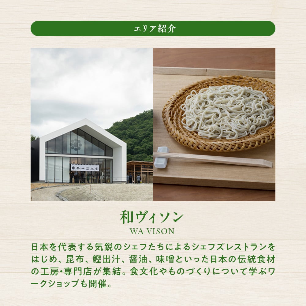 日本最大級の商業リゾート VISON 施設利用券 3,000円分 ／ ヴィソン 三重県多気町 ギフト券 ギフト 贈答 宿泊券 補助券ホテル 補助券  ホテル 温泉 宿泊 食事 薬草湯 マルシェ 農産物 お伊勢参り ペット キャンピングカー アート アウトドア 体験 観光 旅行 子連れ 金券 ...