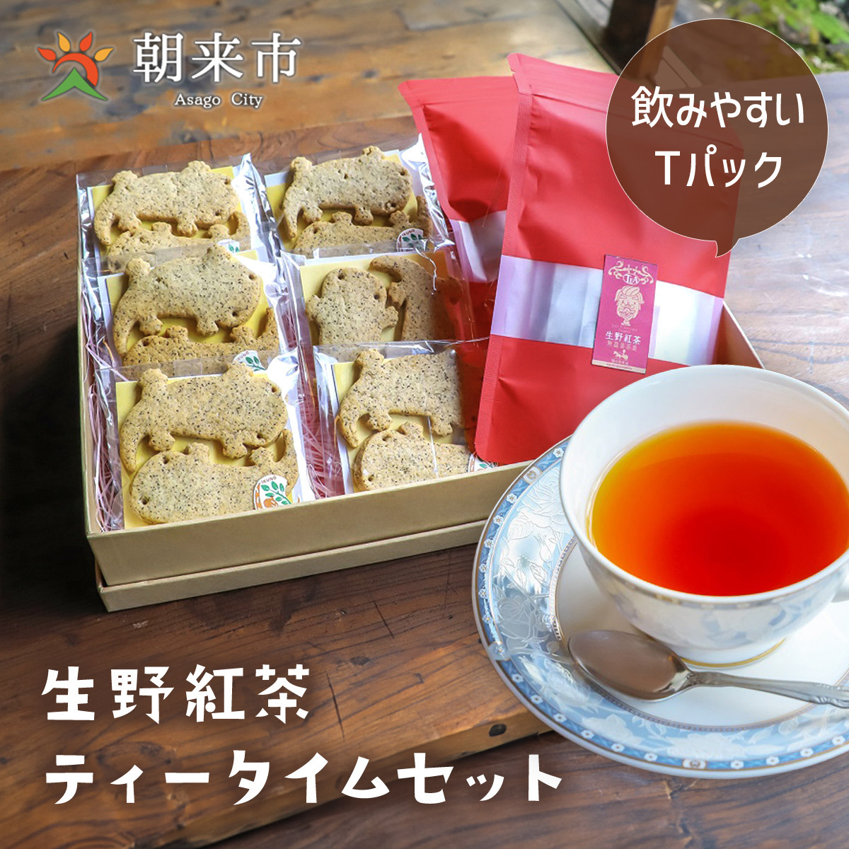 写真