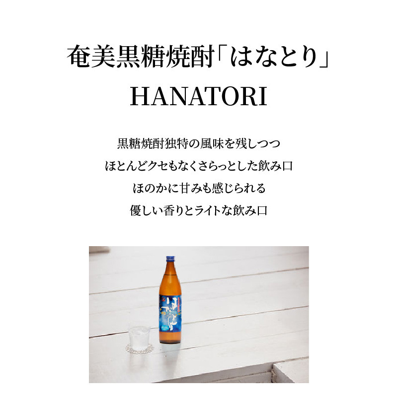 □ 沖永良部島で造られた黒糖焼酎 沖永良部酒造味比べセット W025-035u - 鹿児島県和泊町｜ふるさとチョイス - ふるさと納税サイト