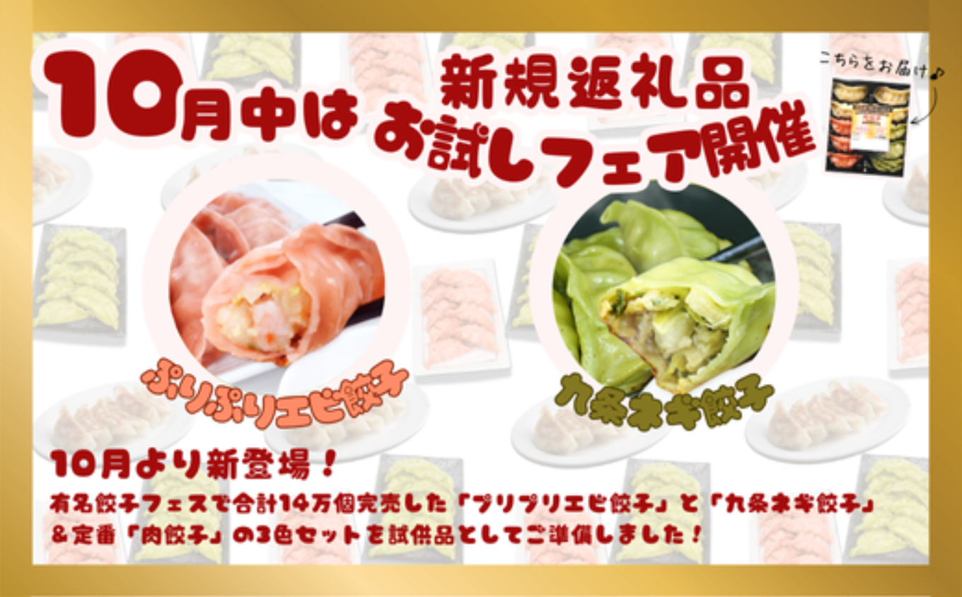 ふるさと納税 加須市 【ふるさと納税】冠生園の焼売食べ比べセット(黒豚・エビもち豚)90個(15個入×各3p) ストア