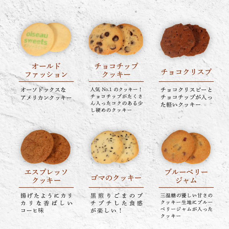 クッキー詰合せセット 13種類 26枚入り クッキー お菓子 おかし
