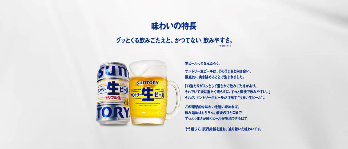 サントリー生ビール 500ml缶 24本入 ビール サントリー 【 お酒 プレゼント 贈り物 お歳暮 お年賀 】 - 東京都府中市｜ふるさとチョイス  - ふるさと納税サイト