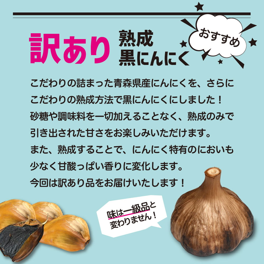 訳あり】青森県産 黒にんにくバラ1kg（500g×2） - 青森県五所川原市｜ふるさとチョイス - ふるさと納税サイト