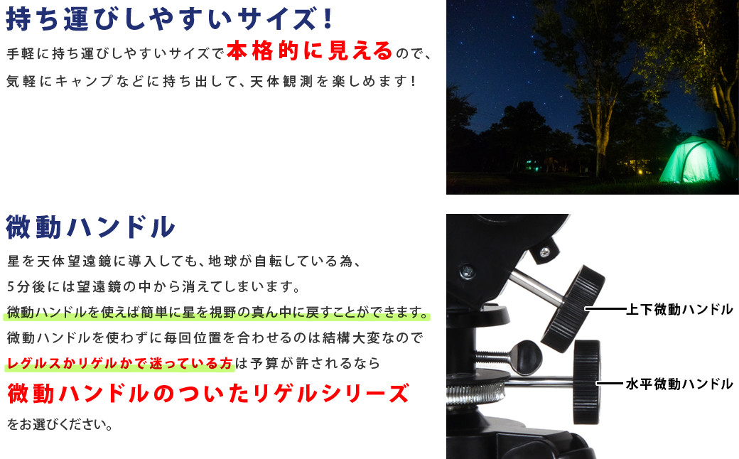 屈折式天体望遠鏡 リゲル60 日本製 初心者用 スマホ撮影 【1833】 - 岩手県花巻市｜ふるさとチョイス - ふるさと納税サイト