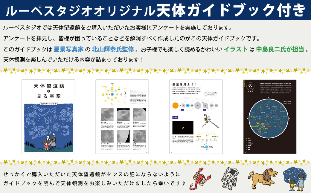 屈折式天体望遠鏡 レグルス60 日本製 初心者用 スマホ撮影(ブルー、オレンジの2色） 【1835】 - 岩手県花巻市｜ふるさとチョイス -  ふるさと納税サイト