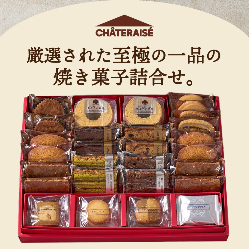 シャトレーゼ】Grandrecipes（グランレシピズ）40個入