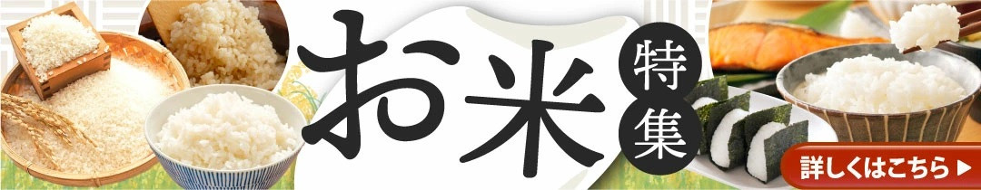 愛西市のお米特集はこちら