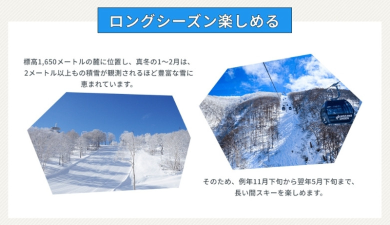 野沢温泉スキー場 リフト＆ゴンドラ1日引換券 | ※決済完了後、11月中旬頃より順次配送予定 I-1 - 長野県野沢温泉村｜ふるさとチョイス -  ふるさと納税サイト