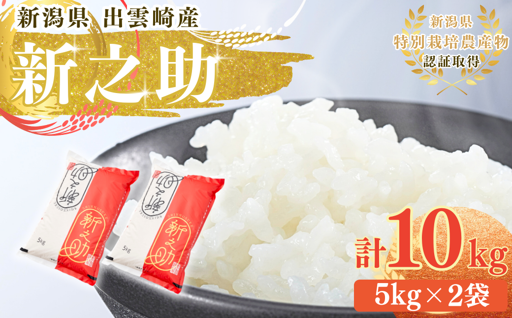 新之助 訳あり米 30kg【5kg×6袋】