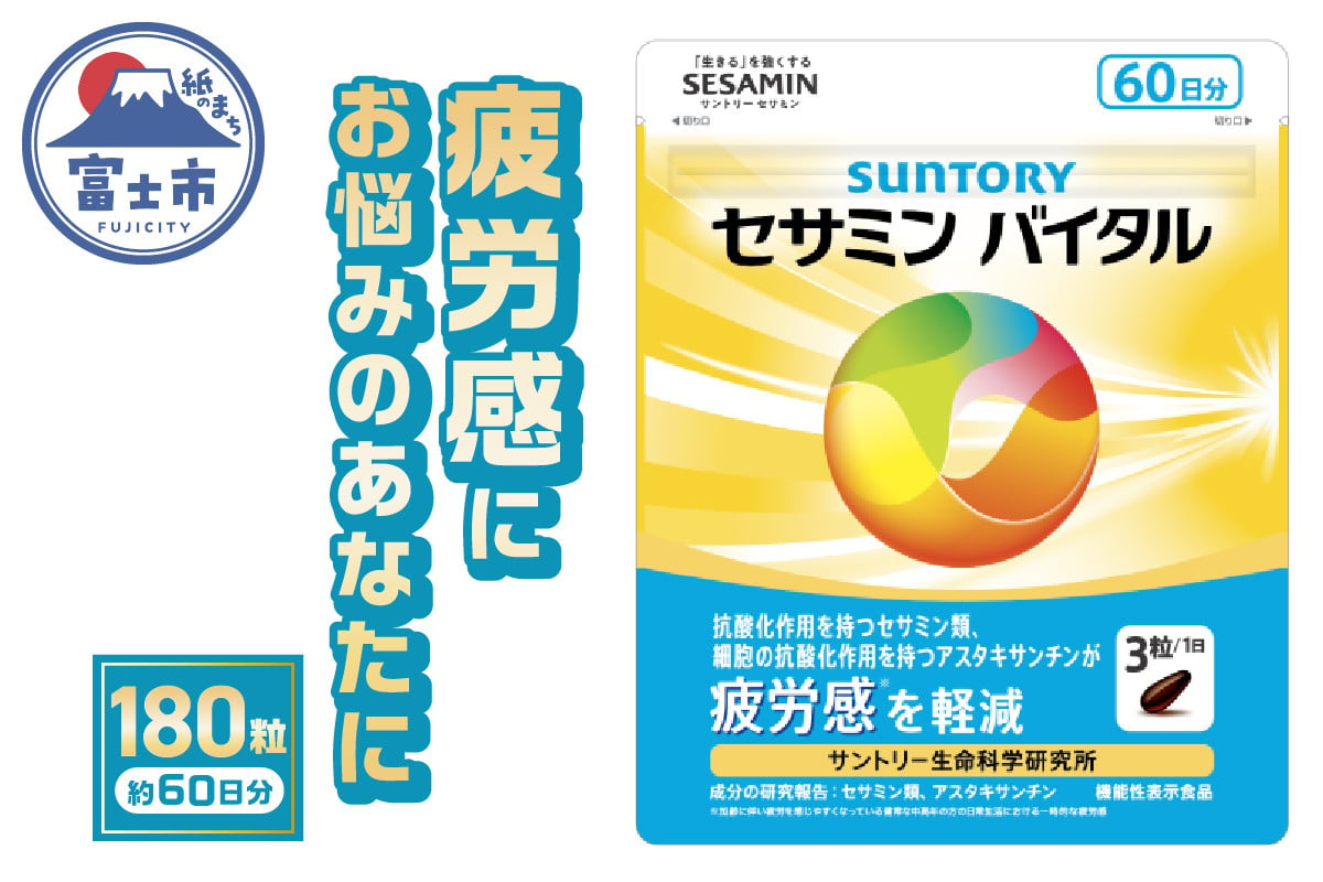 総額約12 000円 サントリーウエルネス/サントリー セサミンEX 270粒入/約90日分 ごま オリザプラス/セサミン/ビタミンE/サプリメント(その他)｜売買されたオークション情報、yahooの商品情報をア  健康食品