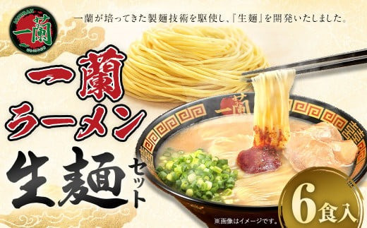 一蘭ラーメン 博多細麺・釜だれとんこつ 食べ比べセット／一蘭ラーメン釜だれとんこつセット 合計10食 - 福岡県太宰府市｜ふるさとチョイス -  ふるさと納税サイト